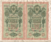 10 рублей. Шипов-Бубякин. 2 шт. номера подряд 1909г