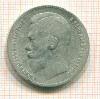 Рубль 1897г