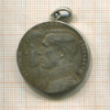 Медаль. Бельгия 1914г