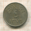 4 гирша. Саудовская Аравия