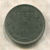 5 франков. Бельгия 1936г