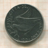 100 лир. Ватикан 1973г