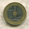 20 франков. Франция 1993г