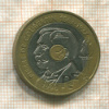 20 франков. Франция 19943г