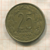 25 франков. Камерун 1958г