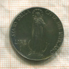 1 лира. Ватикан 1941г