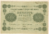 500 рублей 1918г