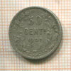 50 сантимов. Бельгия 1907г