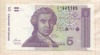 5 динаров. Хорватия 1991г