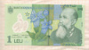 1 лей. Румыния. Пластик 2005г