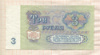 3 рубля 1961г