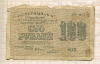 100 рублей 1919г