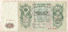 500 рублей. Шипов-Чихиржин 1912г