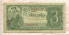 3 рубля 1938г