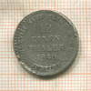 1/12 талера. Ганновер 1840г