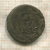 Денга 1750г