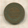 2 копейки 1908г