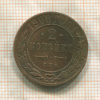 2 копейки 1908г