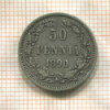 50 пенни 1890г