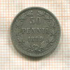 50 пенни 1889г