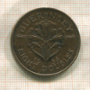 8 дублей. Гернси 1956г
