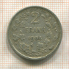 2 франка. Бельгия 1904г