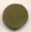2 копейки 1801г