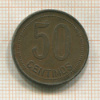 50 сантимов. Испания 1937г