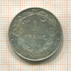 1 франк. Бельгия 1912г