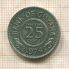 25 центов. Гайяна 1974г