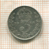 3 пенса. Великобритания 1918г