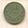 50 эре. Швеция 1911г