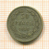 50 пенни 1908г
