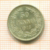 50 пенни 1915г