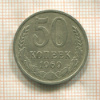 50 копеек 1969г