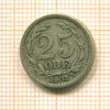 25 эре. Швеция 1907г