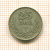 25 эре. Швеция 1941г