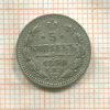 5 копеек 1890г