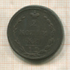 2 копейки 1810г