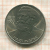 1 рубль. Карл Маркс 1983г
