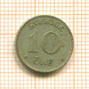 10 эре. Швеция 1941г