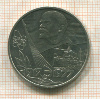 1 рубль. 60 лет Советской Власти 1977г