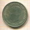 250 франков. Бельгия 1976г