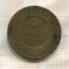 3 копейки 1892г