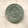 25 пенни 1916г