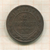2 копейки 1870г