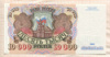 10000 рублей 1992г
