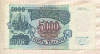 5000 рублей 1992г