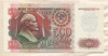 500 рублей 1992г