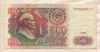 500 рублей 1991г